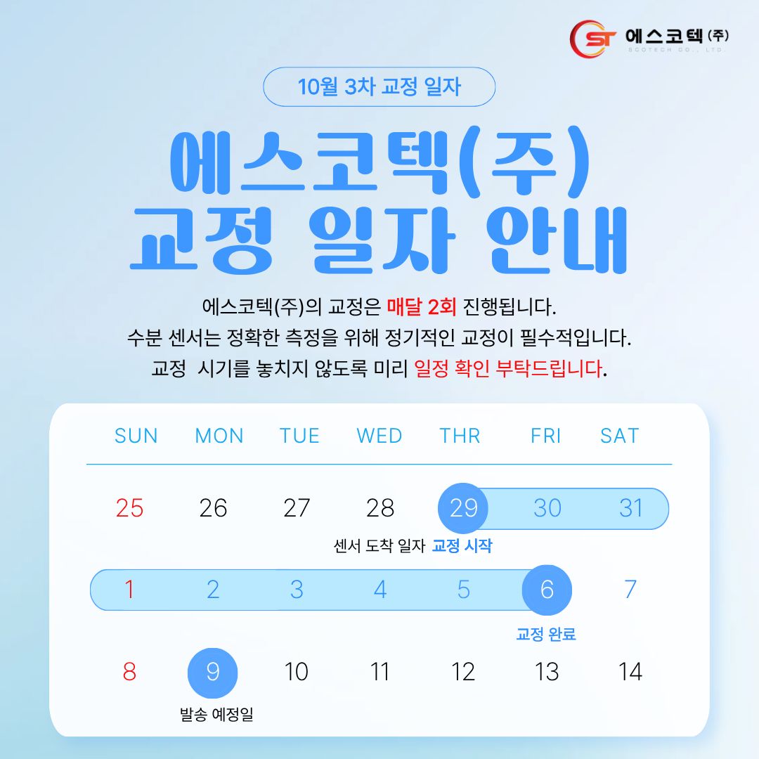 10월 3차 교정일자.jpg
