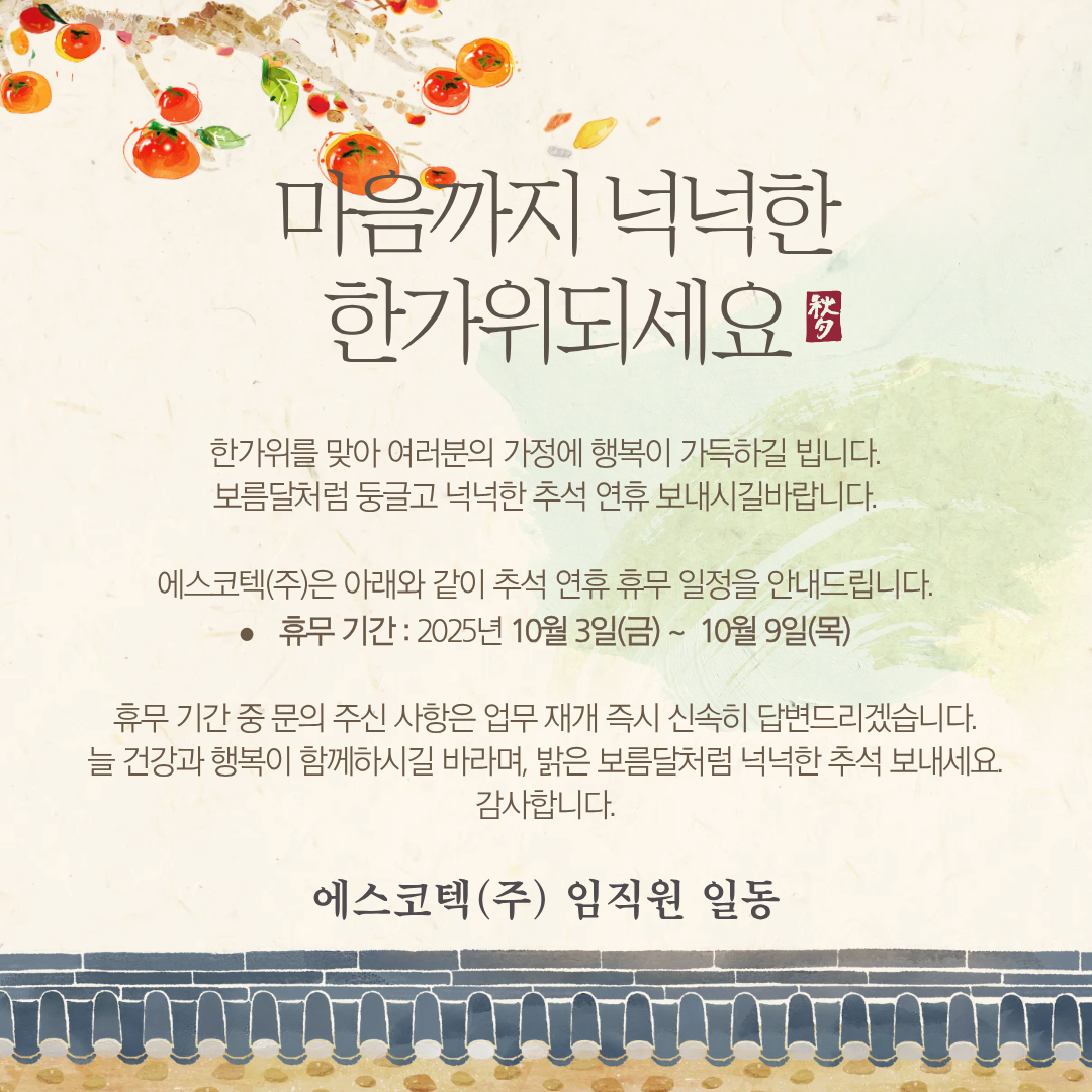 추석명절.png