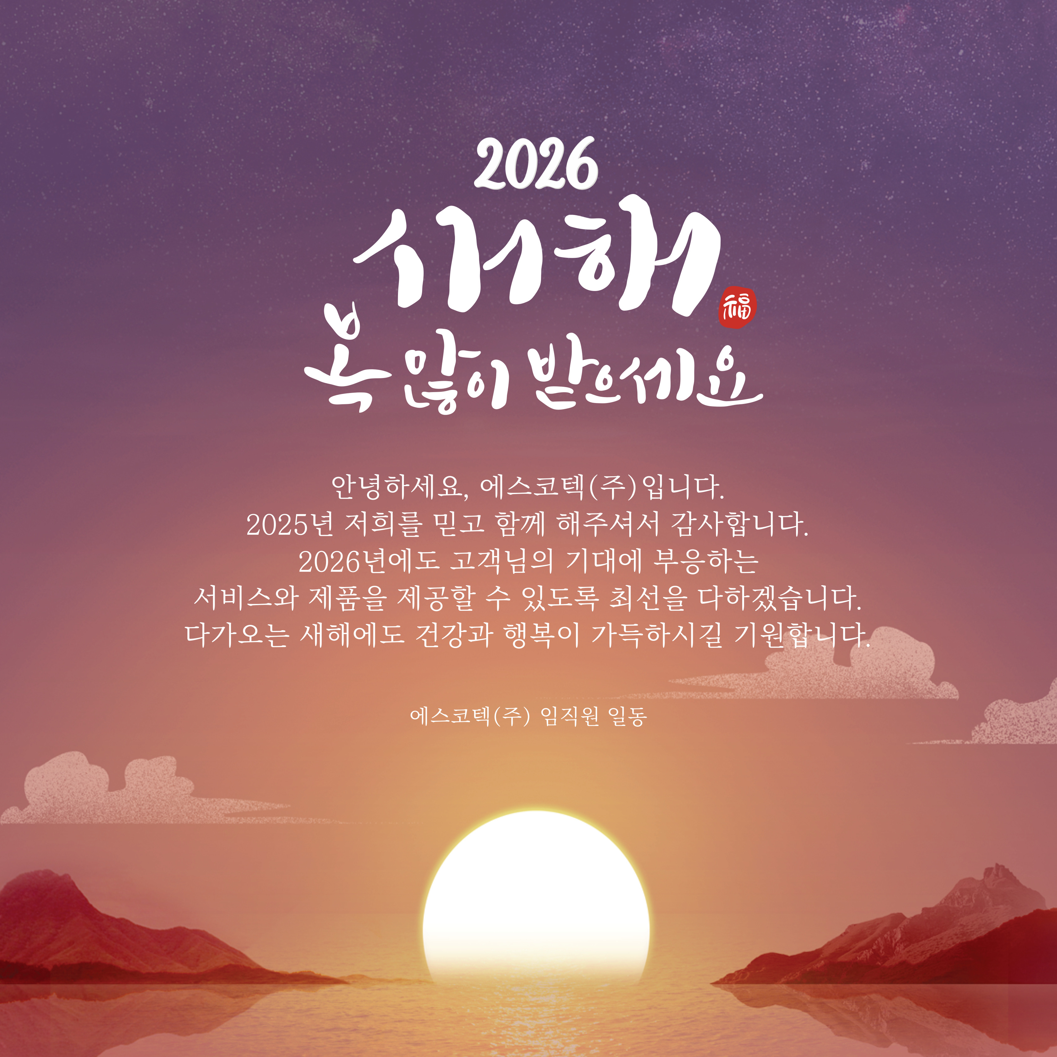 새해 인사.jpg